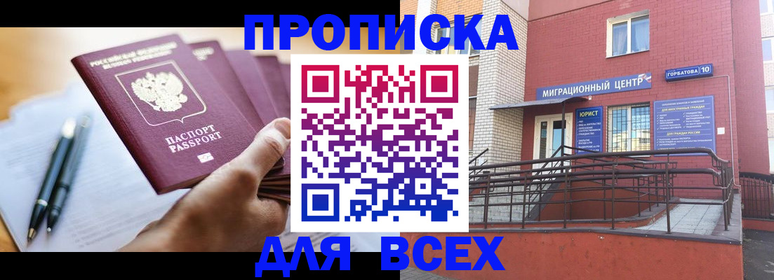 временная регистрация собственник в Новоузенске