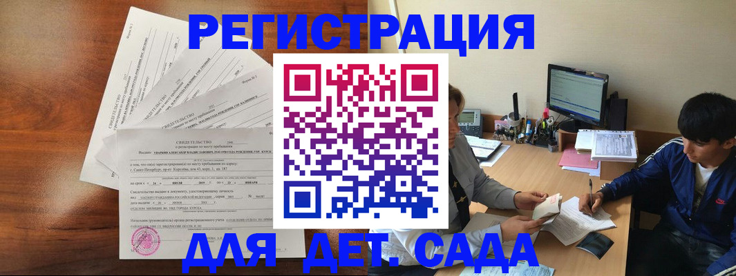 временная регистрация в Новоузенске
