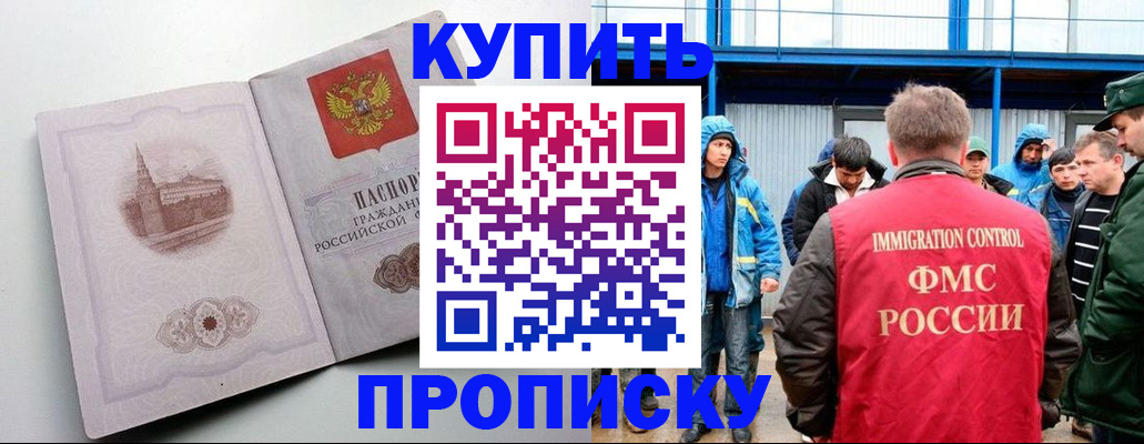 временная регистрация надежно в Новоузенске