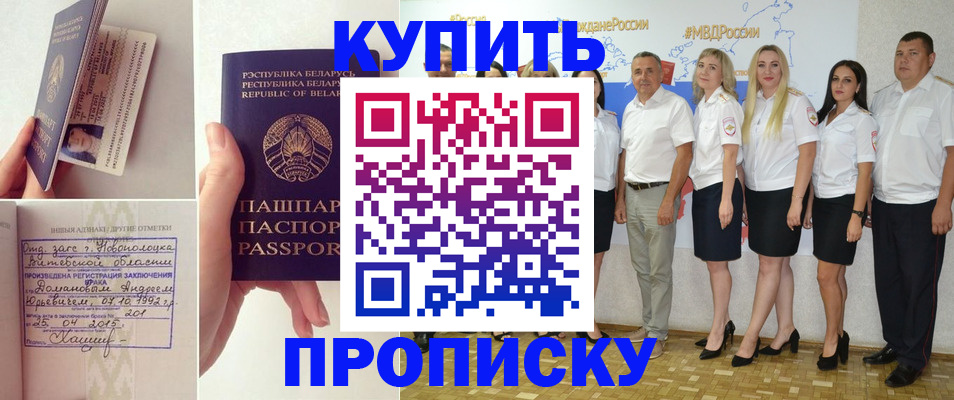 временная регистрация собственник в Новоузенске