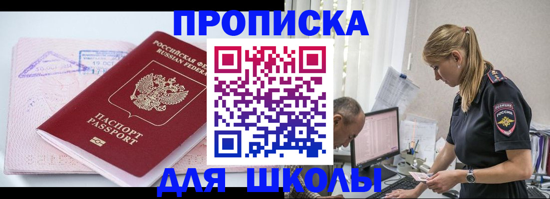 прописка от собственника в Новоузенске