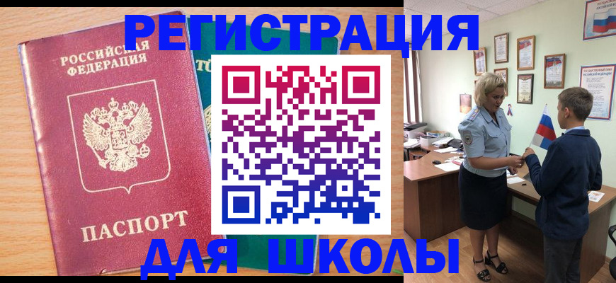 временная регистрация 2025 в Новоузенске