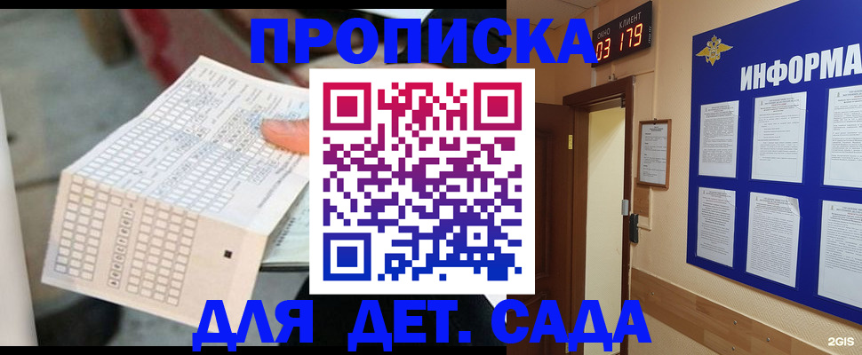 временная регистрация госуслуги в Новоузенске