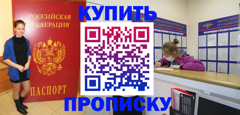 прописка поиск в Новоузенске