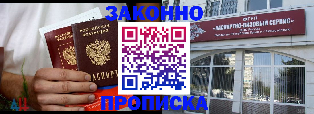 временная регистрация гарантия в Новоузенске